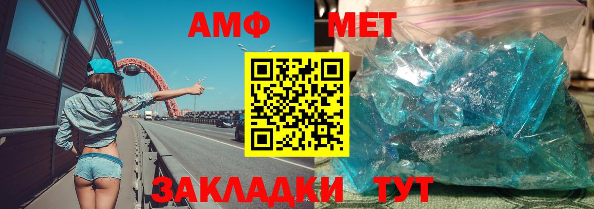 Amphetamine Premium  Вход с VPN  кракен ONION  Кимры 