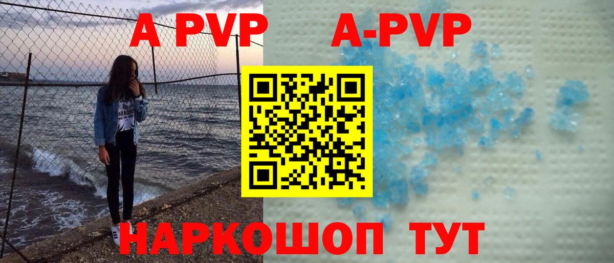 Кимры  купить закладку  Вход с VPN  A-PVP крисы CK  APVP VHQ 