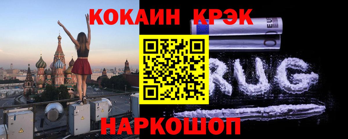 COCAIN Fish Scale  Вход с VPN  Cocaine Колумбийский  Кимры 