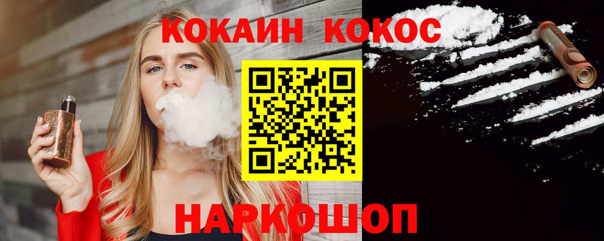 Cocaine VHQ Кимры
