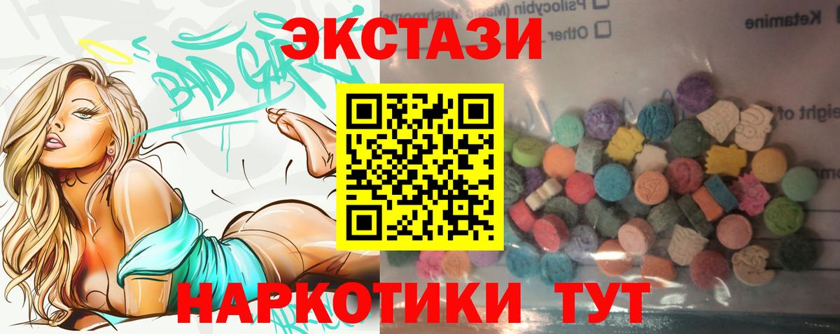 хочу наркоту  ЭКСТАЗИ mix  Кимры  Вход с VPN  Экстази диски  ЭКСТАЗИ 