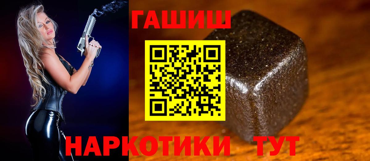 ГАШИШ Изолятор  ГАШИШ Premium  Гашиш  Кимры  наркотики  Вход с VPN 
