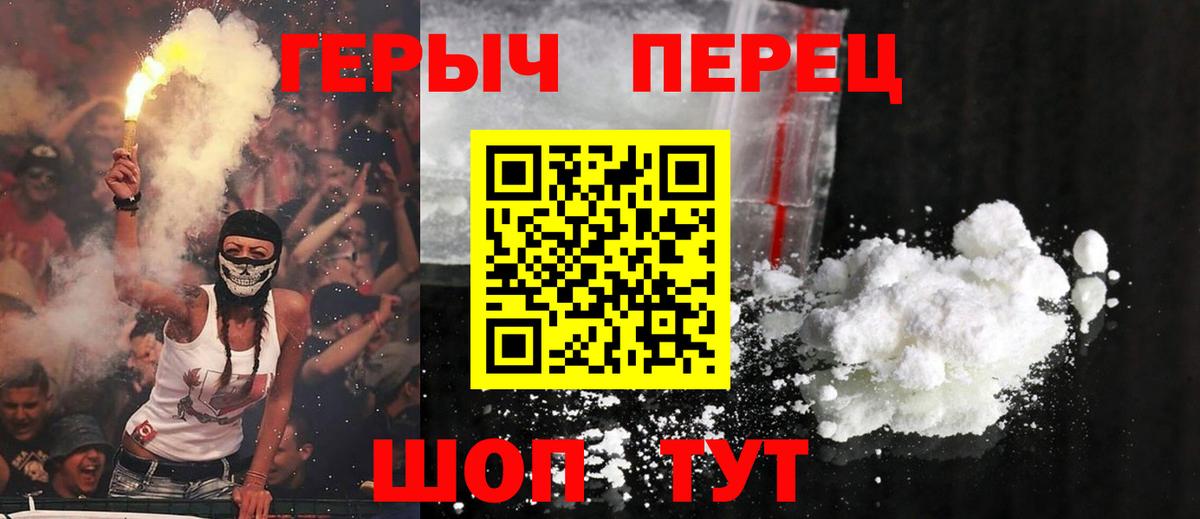 ГЕРОИН  Вход с VPN  Кимры  Героин гречка 