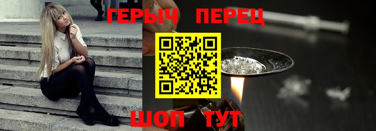 Героин VHQ Кимры
