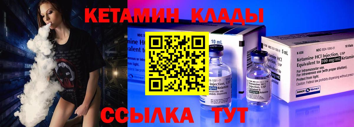 Кимры  КЕТАМИН ketamine  Вход с VPN 