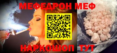мяу мяу кристалл Чапаевск