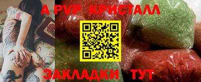 крисы Беслан
