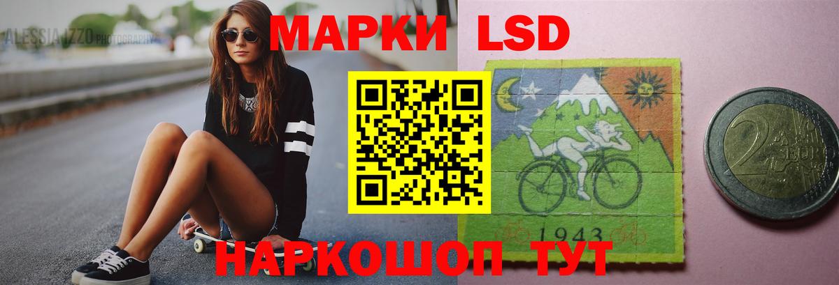 LSD-25 экстази ecstasy Кимры