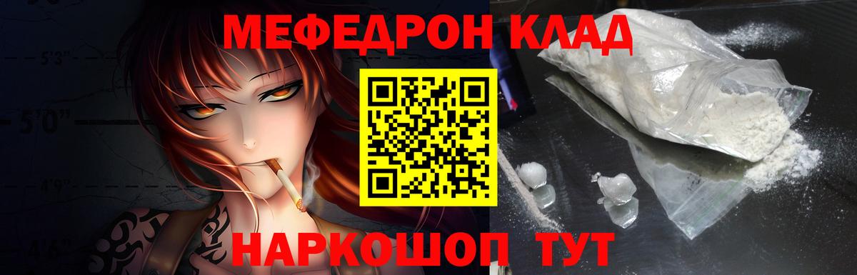 МЯУ-МЯУ мяу мяу  МЕФ  МЕФ  Кимры  Вход с VPN  МЯУ-МЯУ VHQ 