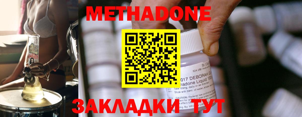 shop наркотические препараты  Вход с VPN  OMG вход  МЕТАДОН белоснежный  Кимры  Метадон кристалл 