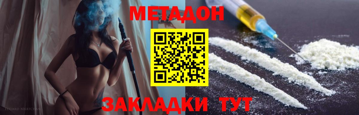 МЕТАДОН мёд Кимры