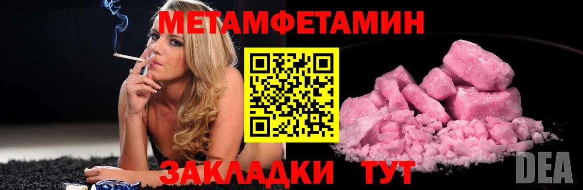 МЕТАМФЕТАМИН винт Кимры